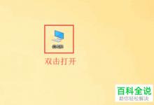 win10系统如何映射网络驱动器