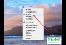 WIN7系统电脑磁盘写入缓存怎么开启或者关闭