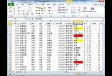 如何在Excel2010中按照颜色筛选单元格