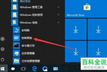 Win10系统的主题无法安装如何解决