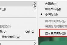 win10电脑右键不出来怎么办