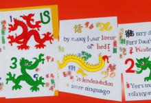 龙年元旦祝福语幼儿园四句