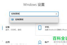 联想win10电脑的防火墙怎么关闭