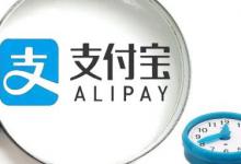 怎样关闭花呗支付功能