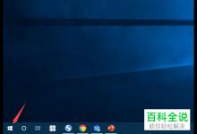 win10系统怎么在任务栏显示网络图标