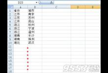 Excel2010表格中怎么合并内容相同的单元格