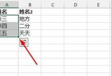 Excel2013怎么设置数据有效性