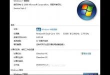 解决Windows 7黑屏的有效方法