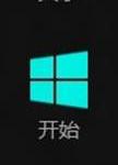 如何在Windows 8中设置语言栏的位置