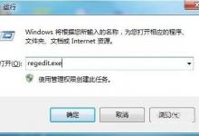 win E快捷键失灵打不开解决办法