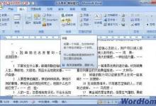 Word2007文档中的书签的用法