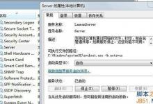 Win7无法更改工作组怎么办？Win7电脑无法更改工作组的解决方法