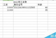 excel如何将阿拉伯数字转为中文?