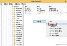 win8.1本地搜索无法使用怎么办？win8.1无法使用本地搜索的解决方法