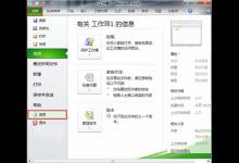 excel2010怎么拖动单元格?