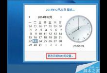 Win8.1系统把时间设置为12小时制的方法