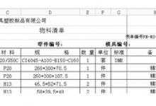 Excel表格太宽,打印不全,怎么办?