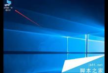 Win10系统下怎么设置按Win E进入计算机的图文教程