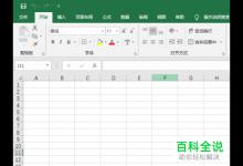 怎么在excel2019里插入联机图片？