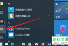 win10系统如何卸载Microsoft Office