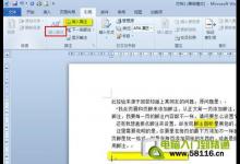 word2007添加脚注图文步骤