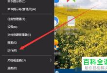 win10电脑弹出nvidia显示设置不可用的提示如何解决