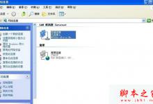 win7系统无法登录QQ且提示错误代码0x00008819的解决方法