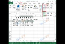 Excel2013如何使用数据条展示数据?