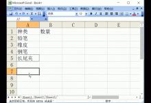 excel2003数据透视表怎么用 excel数据透视表使用方法