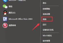 WIN10电脑无线打印机怎么连接