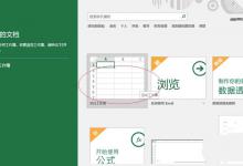 Excel2016怎么使用函数公式转换经纬度?