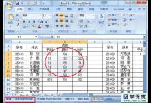 excel快速选定不连续单元格的两种方法介绍