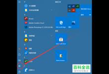 怎么打开Win10系统中自动清理C盘功能