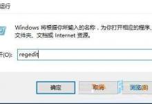 Win10无法截图怎么办？Win10截图失效无法另存图片的解决方法