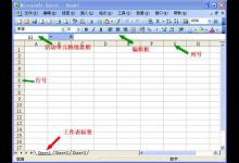 Excel如何多行或多列批量求和