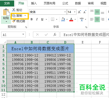 excel缩小图片不失真图片