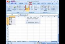 Excel2007如何设置根据笔画排序