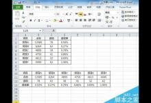 在excel表格中行列互换的3种方式