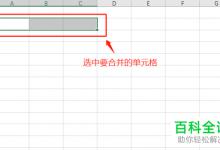 excel表格如何合并单元格有没有快捷键呢