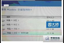 苹果笔记本装win7鼠标键盘不能动怎么办