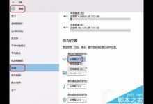 Win10商城极限竞速6下载后无法运行问题解决方法