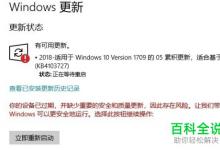 如何解决Win10系统电脑更新提示设备已过期不能正常更新的问题