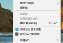 Win10系统电脑桌面上我的电脑如何调出