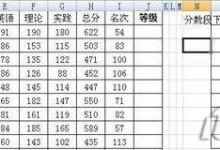 班级管理中的Excel应用技巧两则