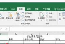 Excel2016数据有效性如何设置