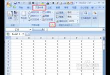 Excel2007怎么设置自定义页码