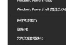 如何在win10系统中设置不再自动更新