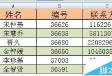 Excel定位条件或者筛选解决隔行删除操作方法