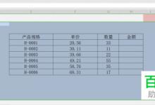 如何在Excel文档中使用ROUNDDOWN函数