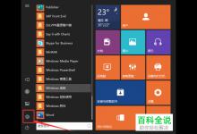 win10系统如何在任务栏显示网络图标